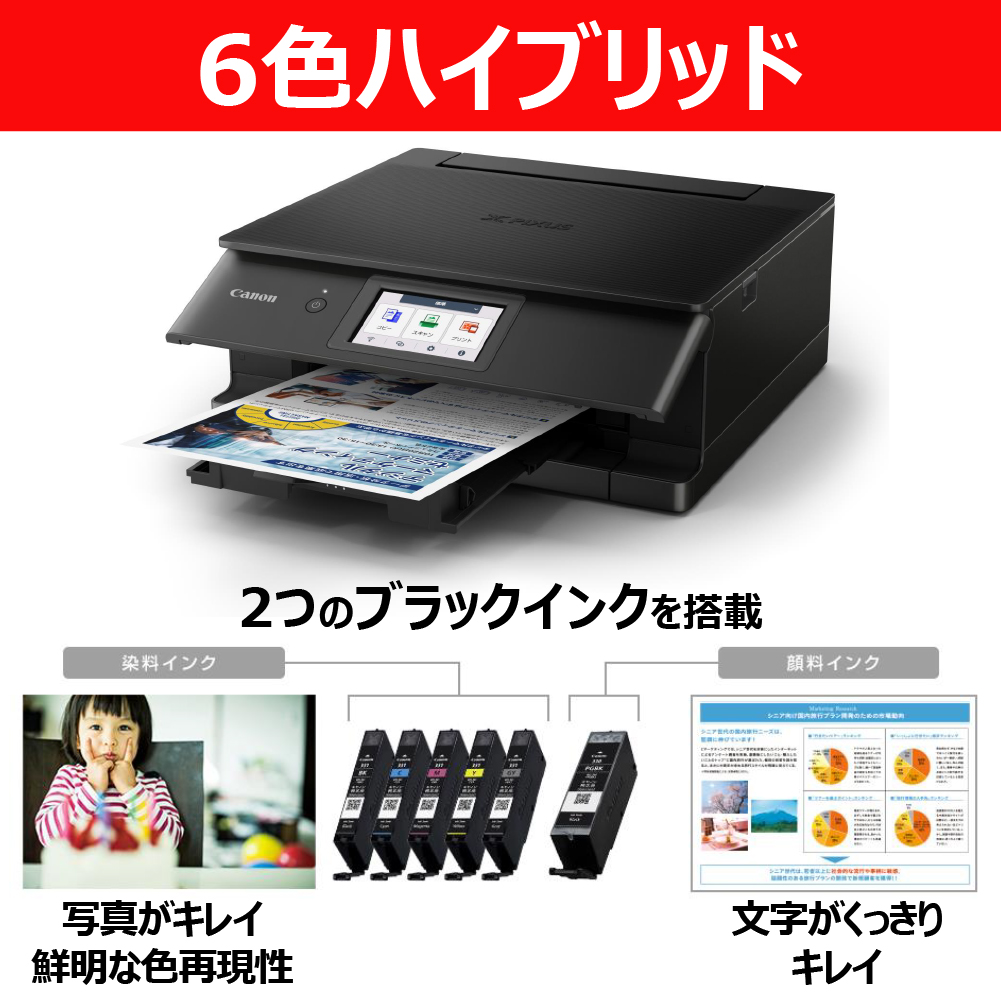 PIXUS TS8930 BLACK_画像1