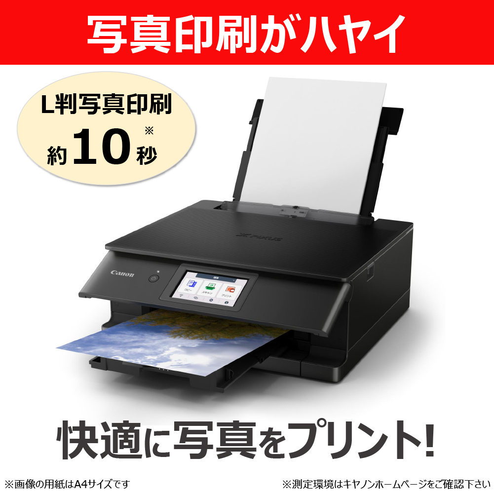 PIXUS TS8930 BLACK_画像3