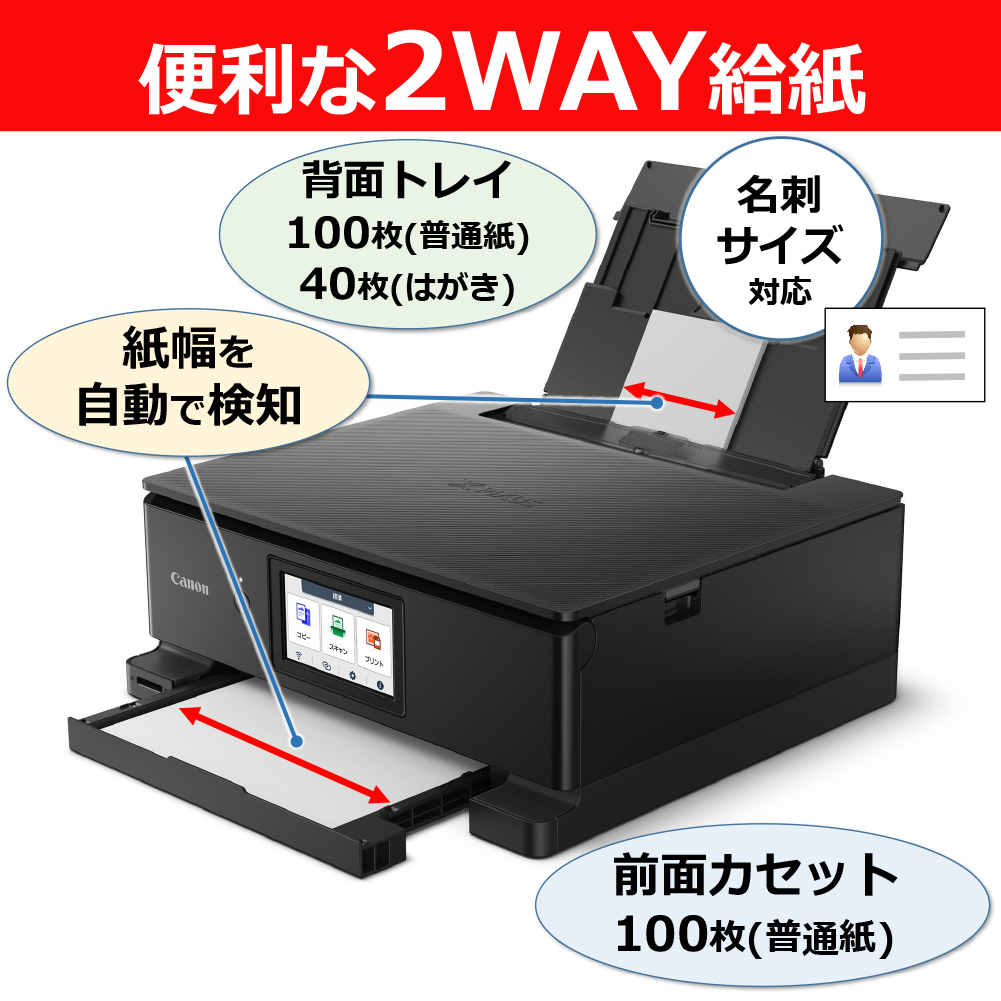 PIXUS TS8930 BLACK_画像4