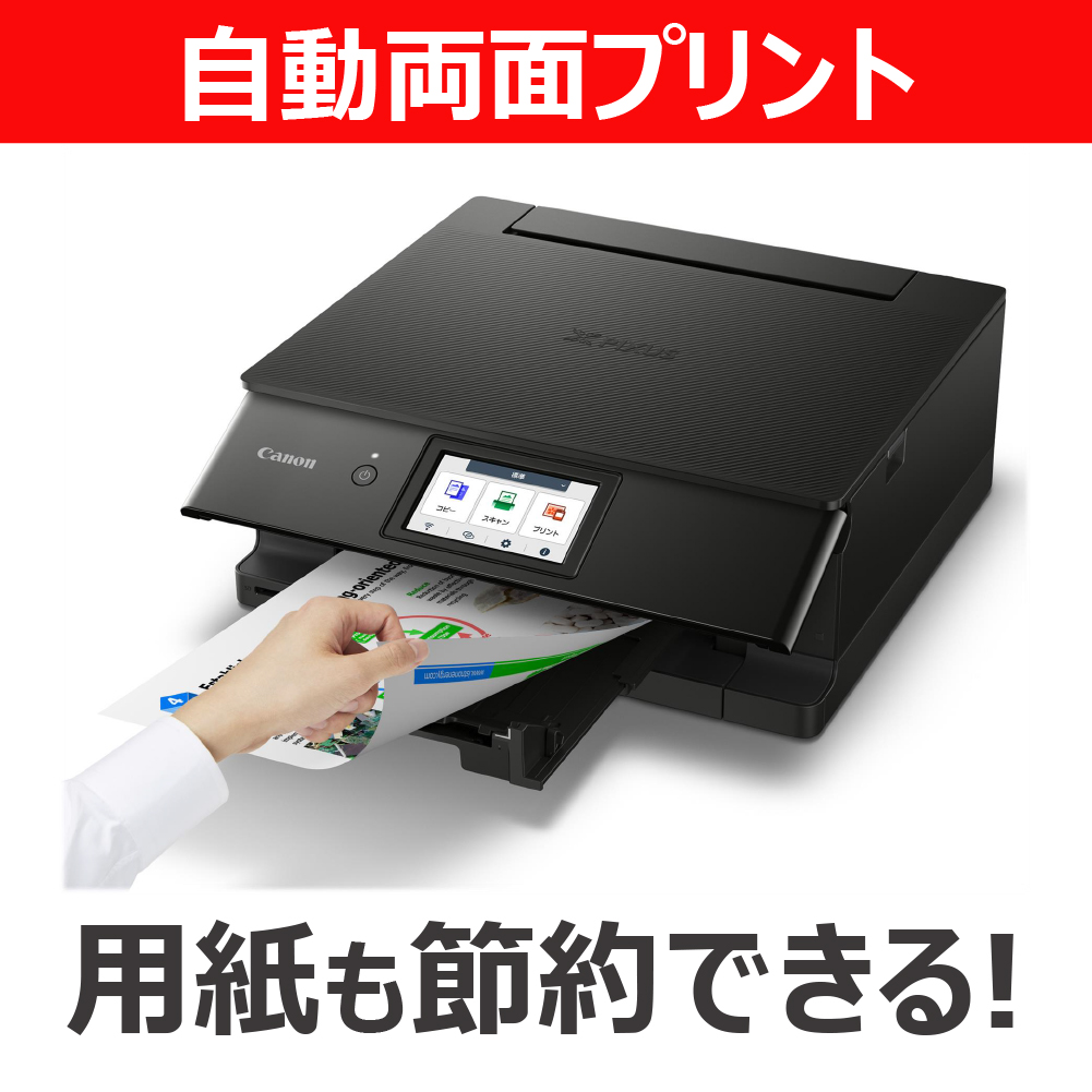 PIXUS TS8930 BLACK_画像6