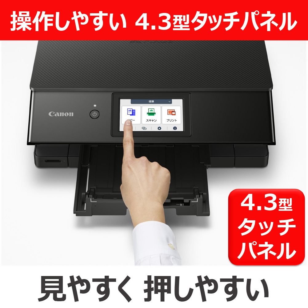 PIXUS TS8930 BLACK_画像7