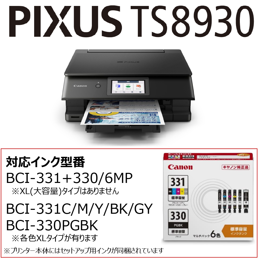 PIXUS TS8930 BLACK_画像10