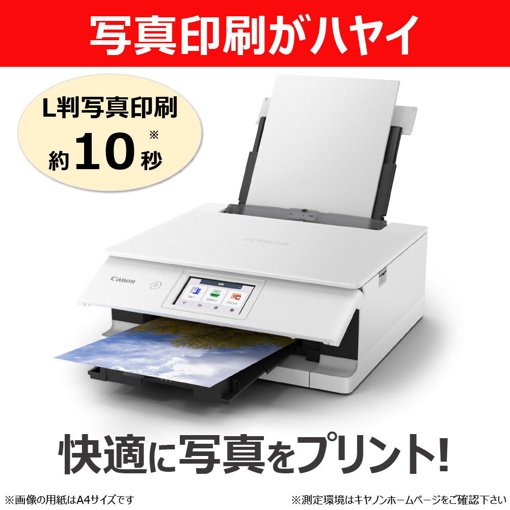 PIXUS TS8930 WHITE_画像3