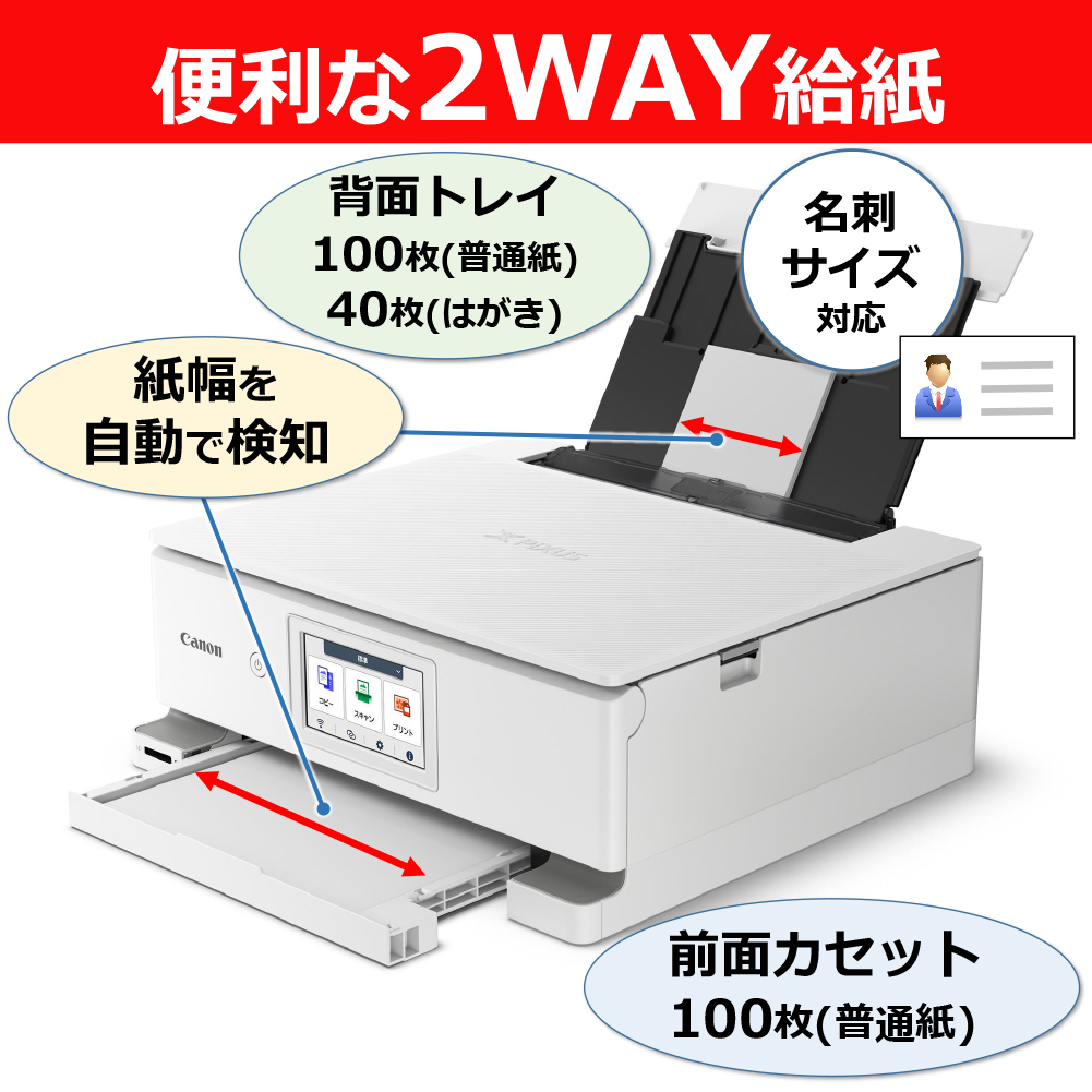 PIXUS TS8930 WHITE_画像4