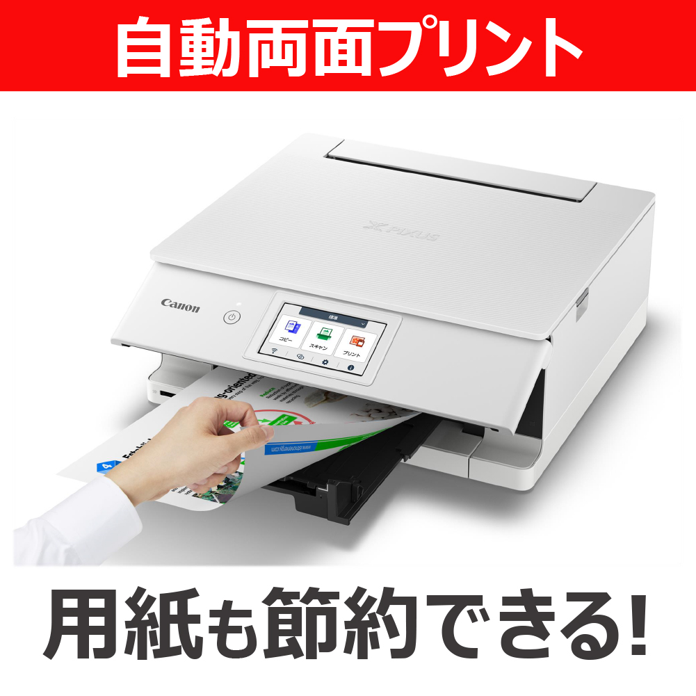 PIXUS TS8930 WHITE_画像6