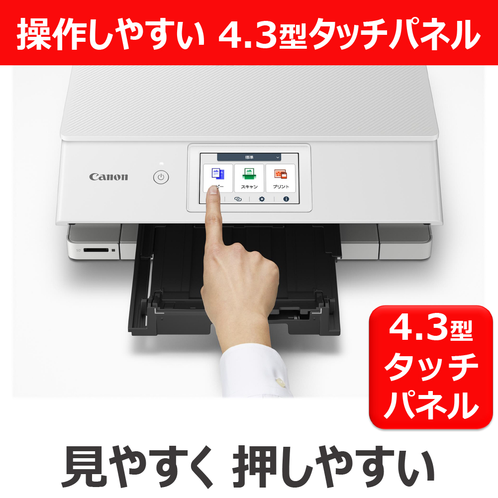 PIXUS TS8930 WHITE_画像7