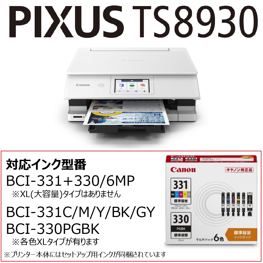 PIXUS TS8930 WHITE_画像10