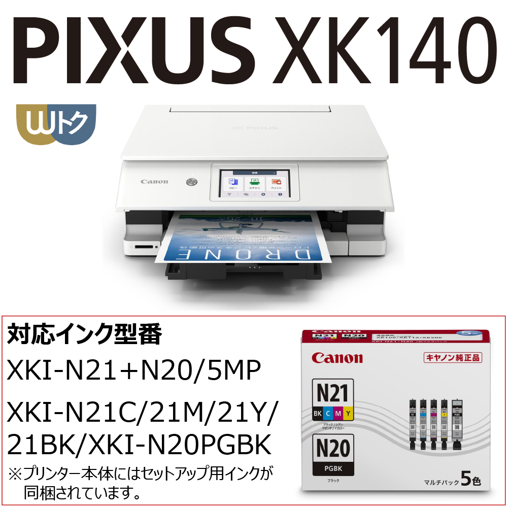 PIXUS XK140_画像10