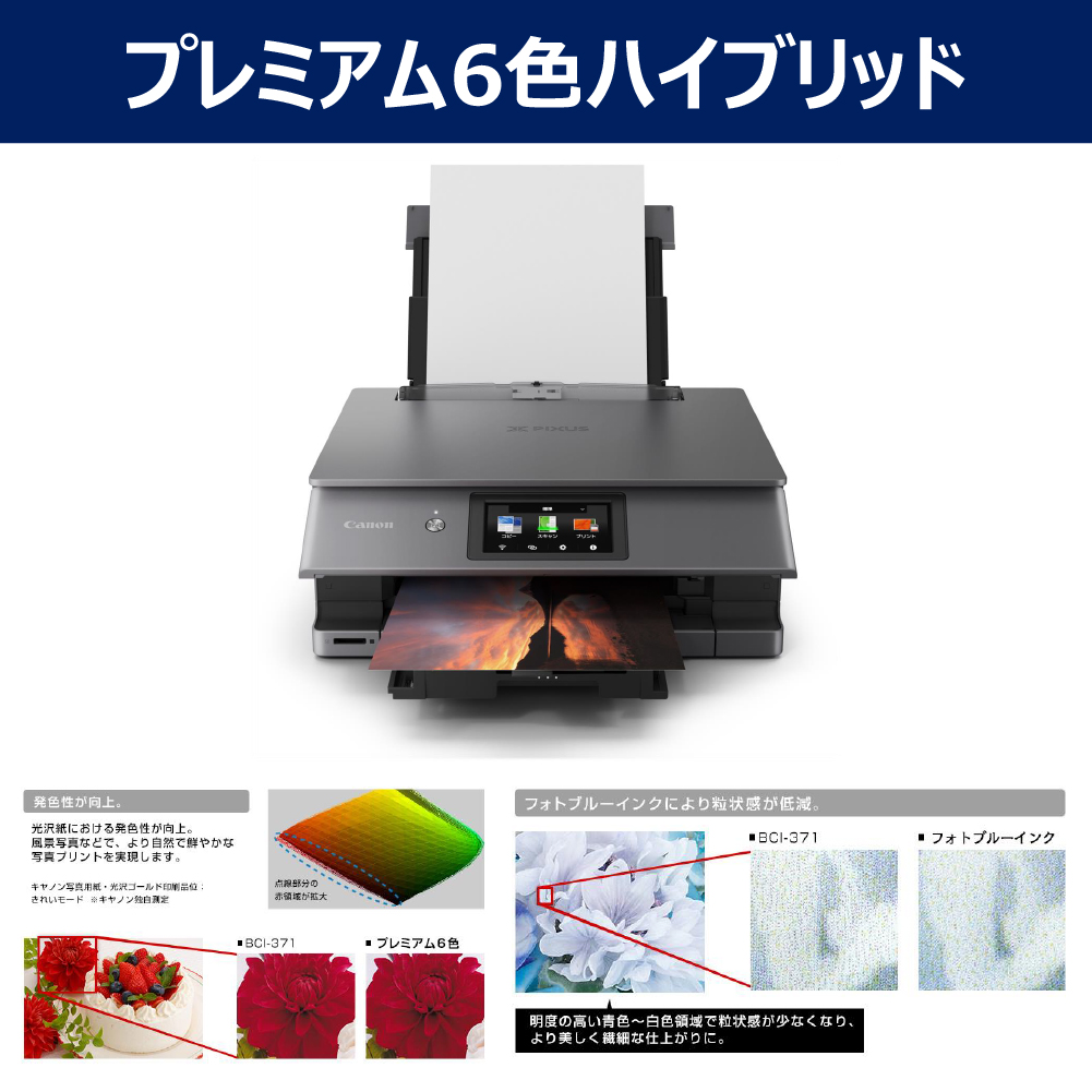 PIXUS XK510_画像1