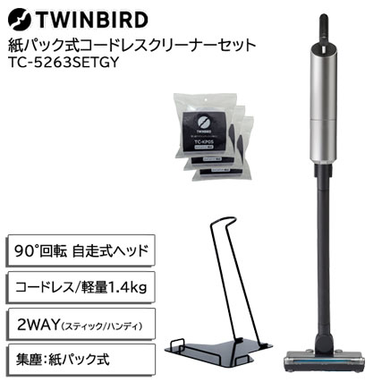 ツインバード TC-5263SETGY [コードレススティック型クリーナースペシャルセット(スタンド+ダストパック72枚）]