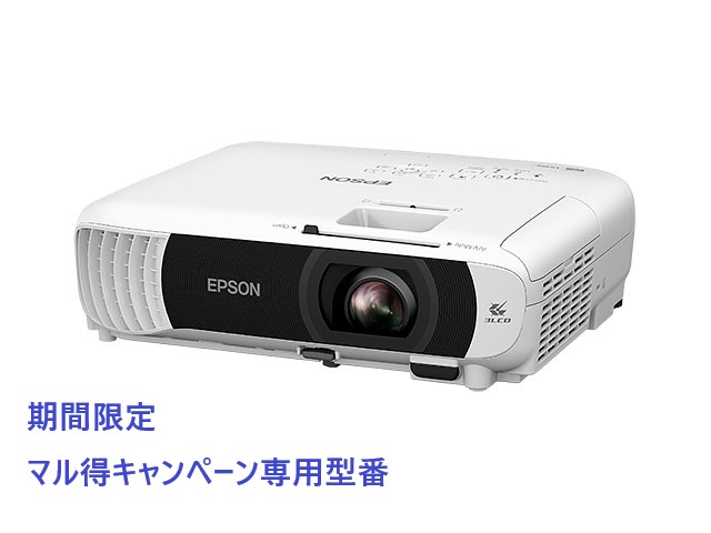 エプソン EB-FH08D2 [【期間限定/マル得】プロジェクター/3600lm/FHD]