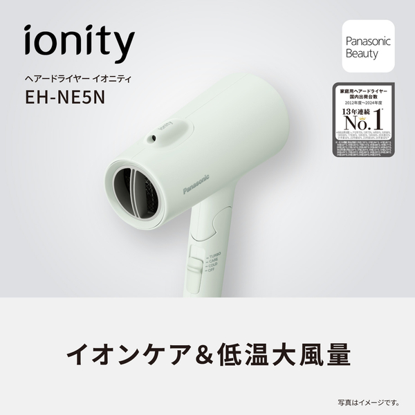 EH-NE5N-A_画像1