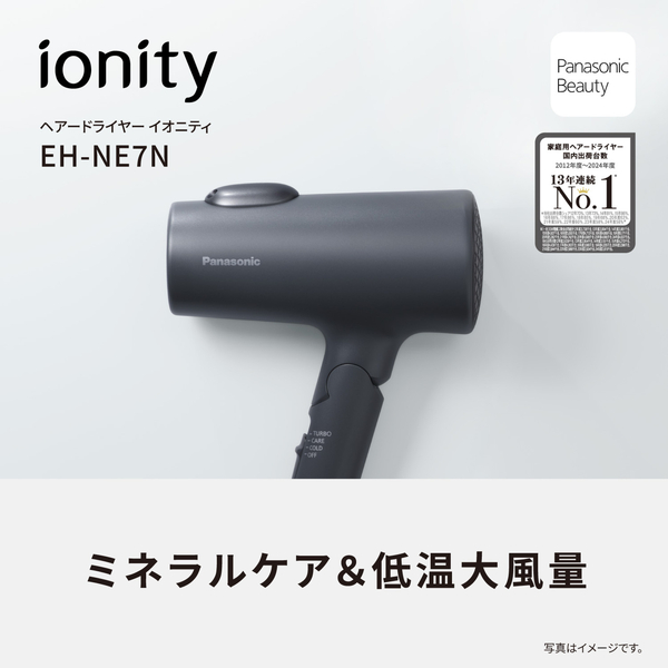 EH-NE7N-A_画像1
