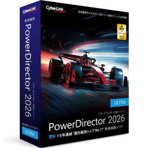 サイバーリンク PDR24ULTNM-001 [PowerDirector 2026 Ultra 通常版]