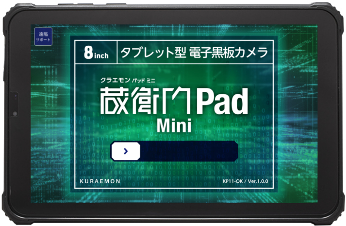 ルクレ KMN03 [蔵衛門Pad Mini]