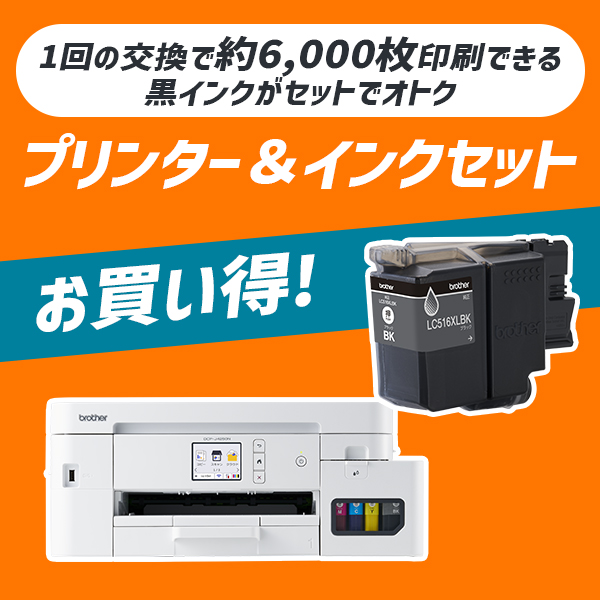 DCP-J4250N_画像0