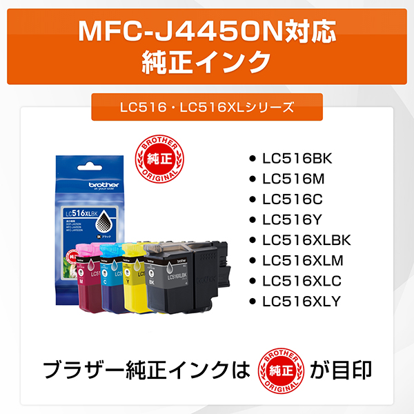 MFC-J4450N_画像18