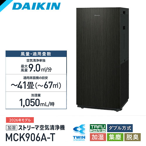 MCK906A-T [加湿ストリーマ空気清浄機 (ブラウン)]