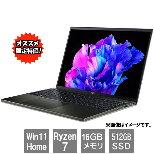 エイサー ★台数限定★SFE16-43-A76Y/K [Swift Edge 16 (Ryzen7 7640U 16GB 512GB W11H64 16.0 オリビンブラック)]