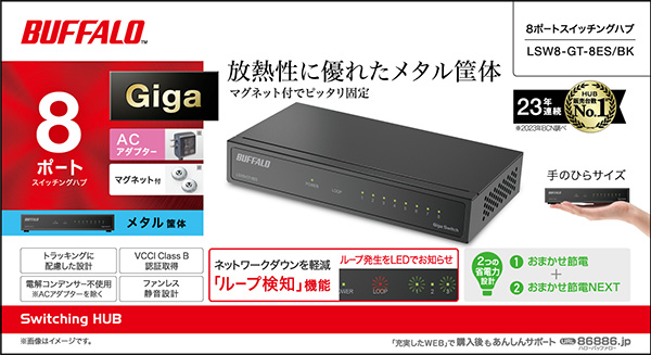 LSW8-GT-8ES/BK_画像6