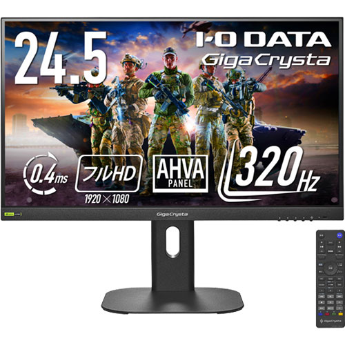 アイ・オー・データ LCD-GD254U [ゲーミングディスプレイ 24.5型/5年保証/320Hz対応]