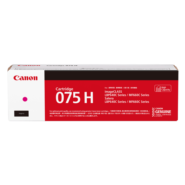 キヤノン CRG-075HMAG [トナーカートリッジ 075H M (マゼンタ) 6367C003]