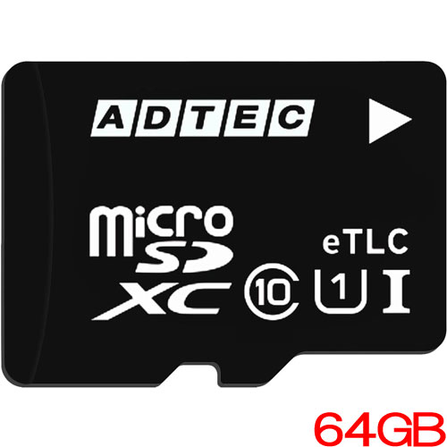 アドテック ADM1U1064GEDEEDESZ [64GB 産業用 microSDXC Class10  UHS-I U1 eTLC (BiCS5) ブリスターパッケージ]