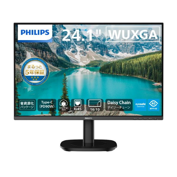 フィリップス（ディスプレイ） 24B2U3301D/11 [24.1型液晶ディスプレイ/1920×1200/USB-C、DisplayPort、HDMI/昇降スタンド/給電(PD)90W]