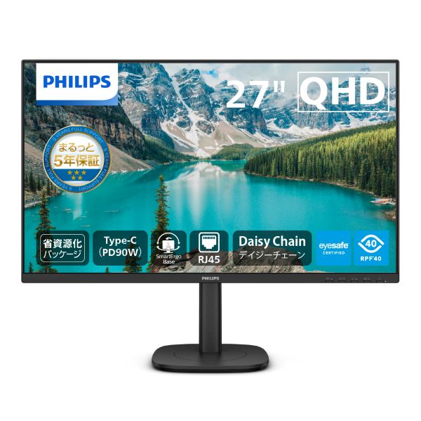 フィリップス（ディスプレイ） 27B2U3601/11 [27型液晶ディスプレイ/2560×1440/USB-C、DisplayPort、HDMI/昇降スタンド/給電(PD)90W]