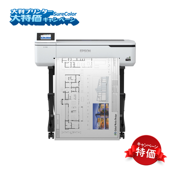 エプソン SC-T31RC3 [SureColor大特価キャンペーン/4色/SC-T3150]