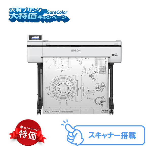 エプソン SC-T51MRC3 [SureColor大判プリンター大特価キャンペーン/36インチ/4色/SC-T5150M/期間限定]