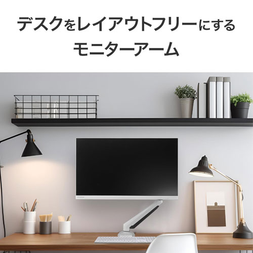 DA-ARMS5W/UE_画像1