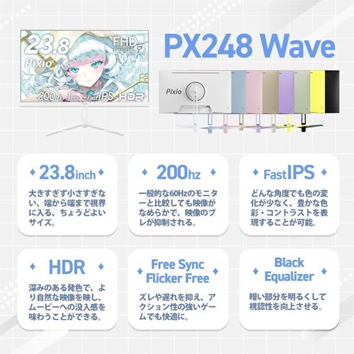 PX248WAVEYL-O_画像2