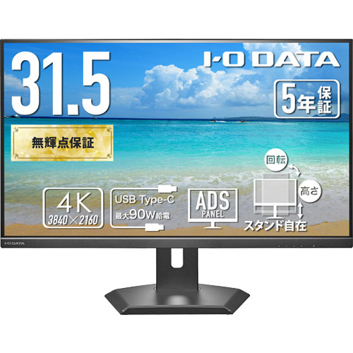 LCD-CU321D-FX_画像0