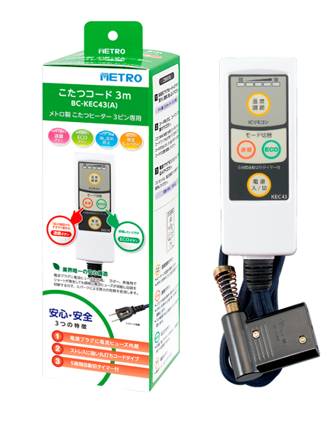 メトロ BC-KEC43(A) [こたつコード]