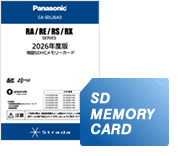 パナソニック CA-SDL26AD [2026年度地図SDHC RA/RE/RS/RXシリーズ用]
