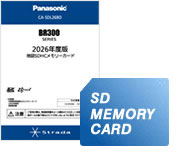パナソニック(家電) CA-SDL26BD [2026年度地図SDHC BR300シリーズ用]