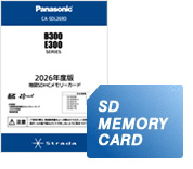 パナソニック CA-SDL269D [2026年度地図SDHC B300/E300用]