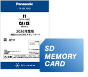 パナソニック CA-SDL26HD [2026年度地図SDHC F1X10C/F1D9C用]