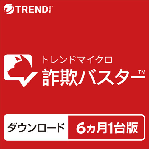 トレンドマイクロ CWMOMME2XZZUWN3705Z [トレンドマイクロ 詐欺バスター 6カ月1台版 ダウンロード版]