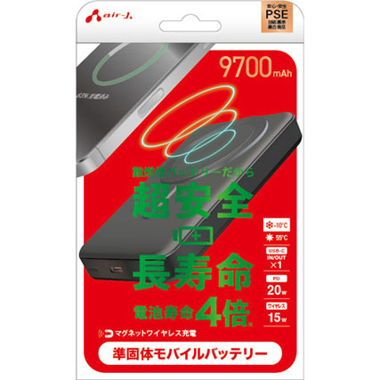 エアージェイ マグネットワイヤレス充電対応 準固体モバイルバッテリー 9700mAh PSE適合 USB-PD 20W ブラック