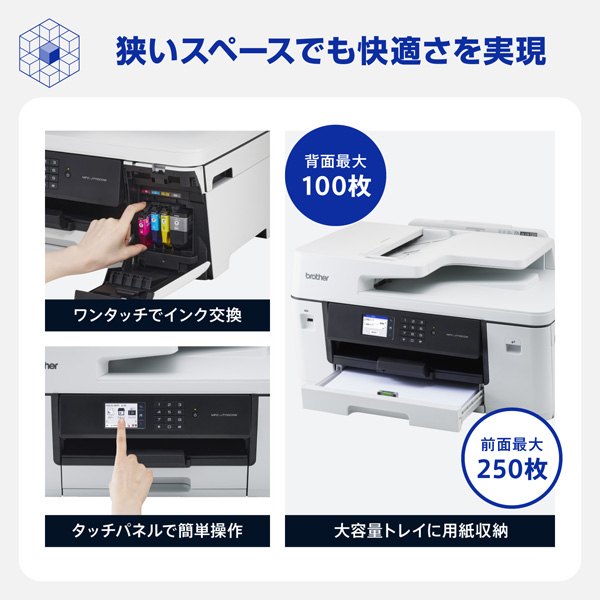 MFC-J7110CDW_画像7