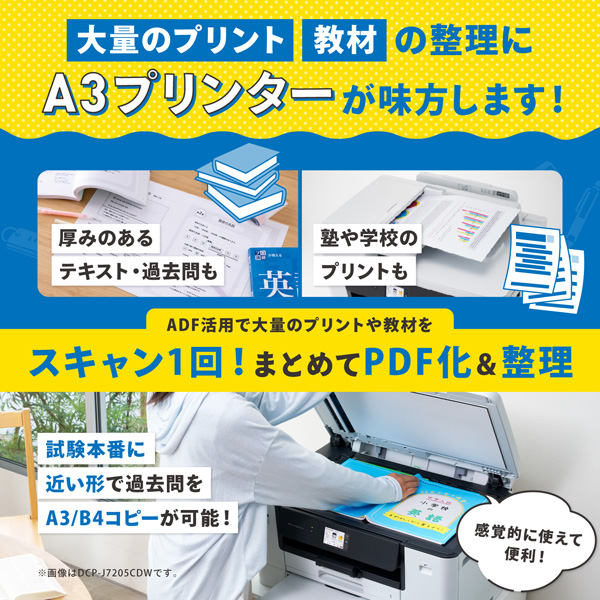 MFC-J7110CDW_画像17