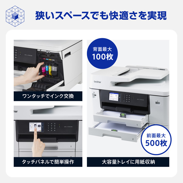 MFC-J7310CDW_画像7