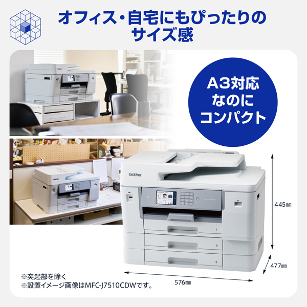 MFC-J7610CDW_画像7
