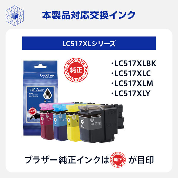 MFC-J7610CDW_画像19