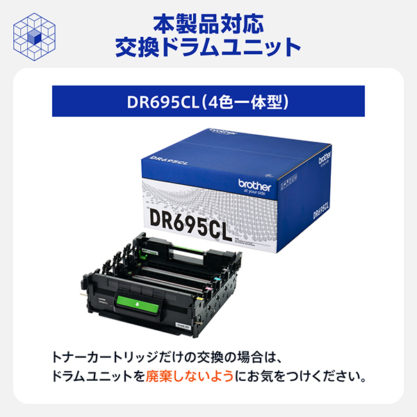 HL-L8430CDW_画像15