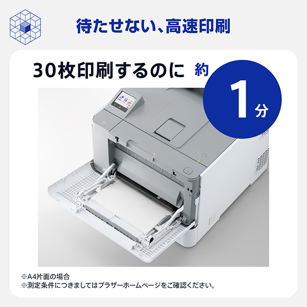 HL-L8570CDW_画像11