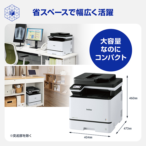 MFC-L8730CDW_画像8