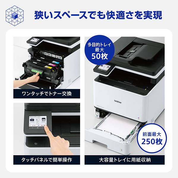 MFC-L8730CDW_画像9